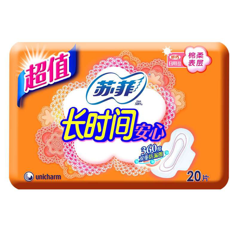 安心棉柔日用洁翼型20片