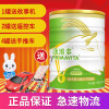康维多(PRIMAVITA)金装婴儿配方羊奶粉1段(0-6个月)900g 荷兰原装进口