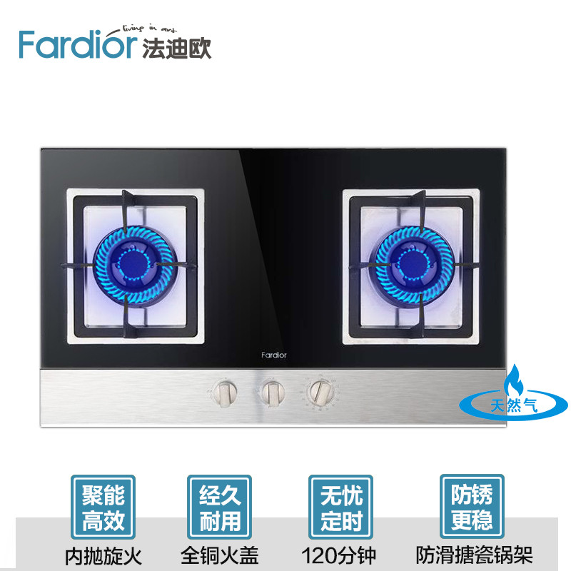 法迪欧（Fardior）燃气灶 JZT-2B02 天然气灶具 嵌入式煤气灶