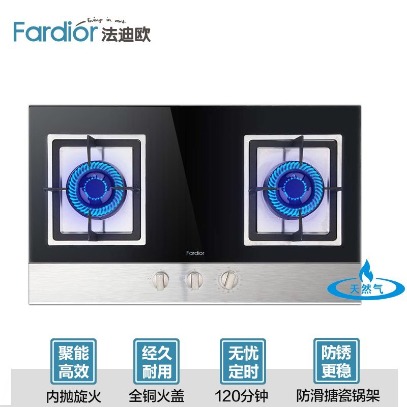 法迪欧（Fardior）燃气灶 JZT-2B02(上海专供) 天然气灶具 嵌入式煤气灶