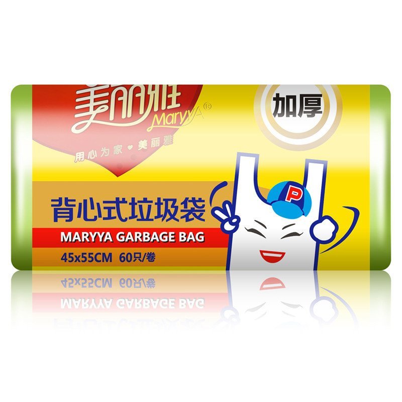 美丽雅背心式垃圾袋45*55cm*60只