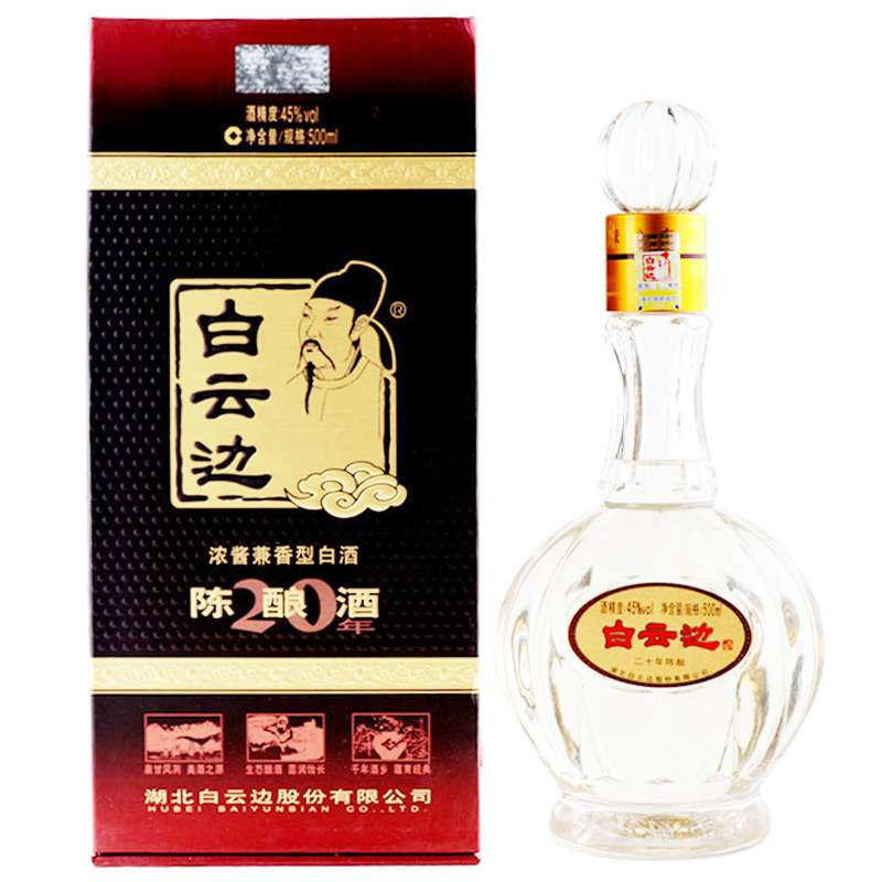 白云边45度二十年陈酿500ml