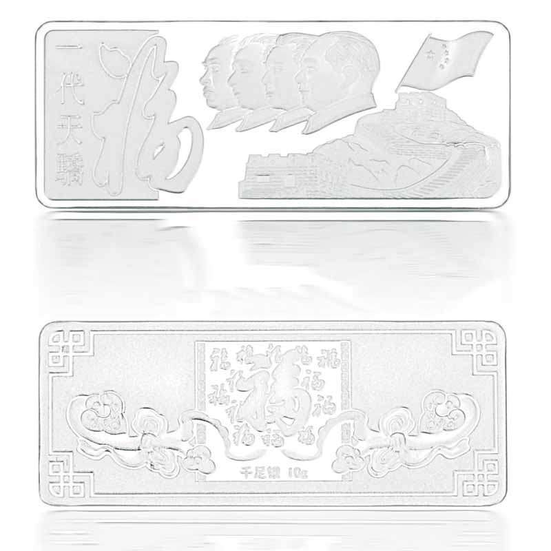 千金一诺珠宝 999投资银条 一代天骄银条 银条 100g（可会议定制、礼品定做）