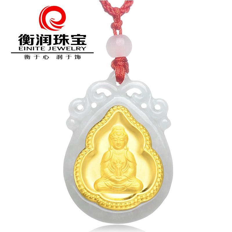 衡润 翡翠玉石挂件 观音 金镶玉 观音福禄吊坠 金镶翡翠A货