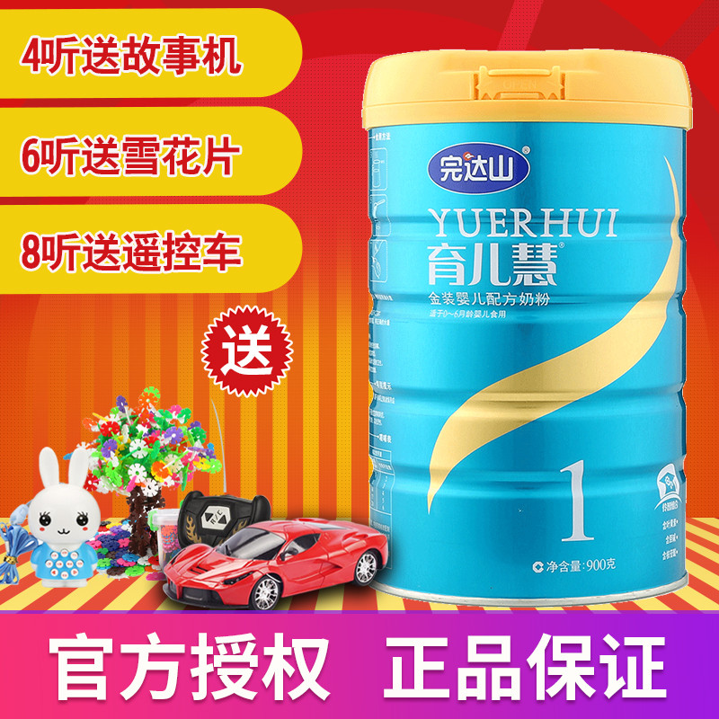 完达山育儿慧婴儿配方奶粉1段（0-6个月适用）900g
