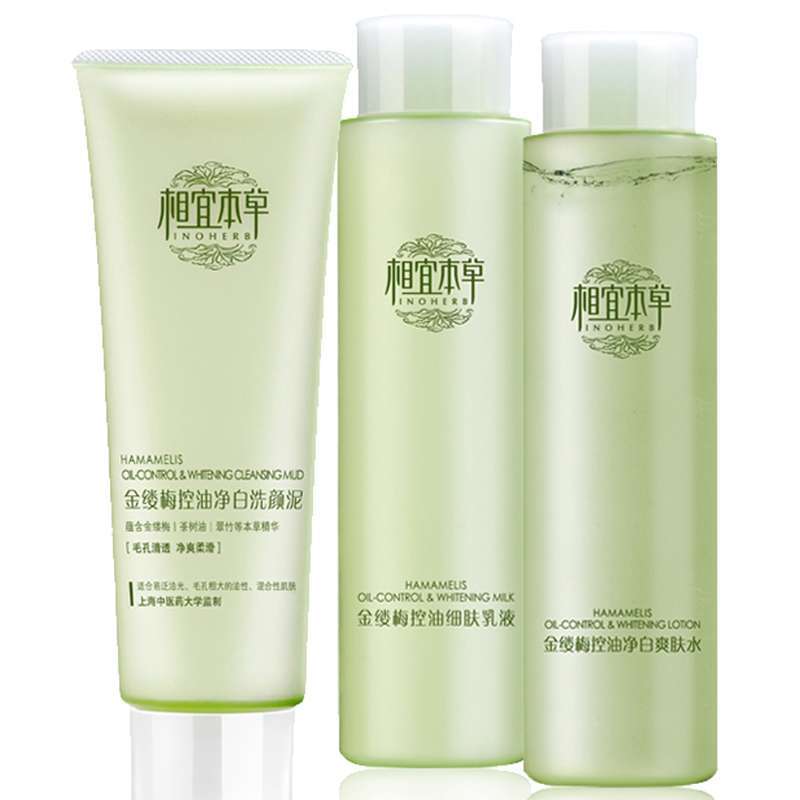 相宜本草金缕梅控油3件套（洗100g+水120ml+乳120ml）