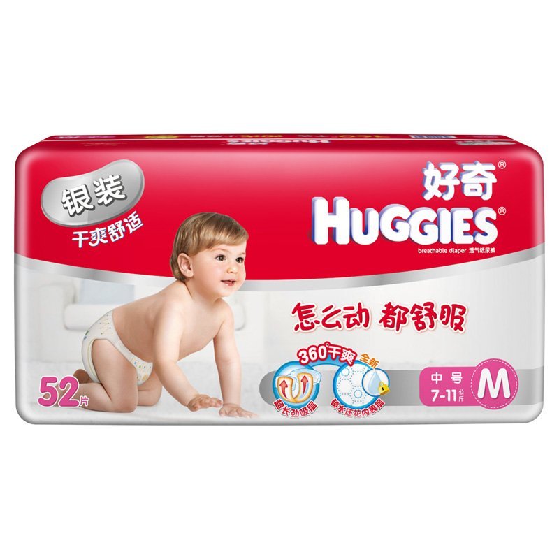 好奇（Huggies）银装干爽舒适纸尿裤中号M52片(7-11kg)
