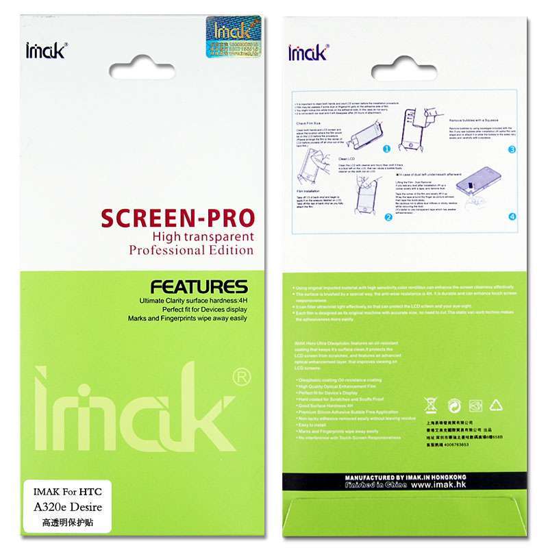 艾美克 IMAK HTC A320e Desire C Golf 高透明屏幕贴(含摄像头贴)