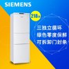 西门子(SIEMENS) KK22F0012W 218升 三门冰箱(白色)