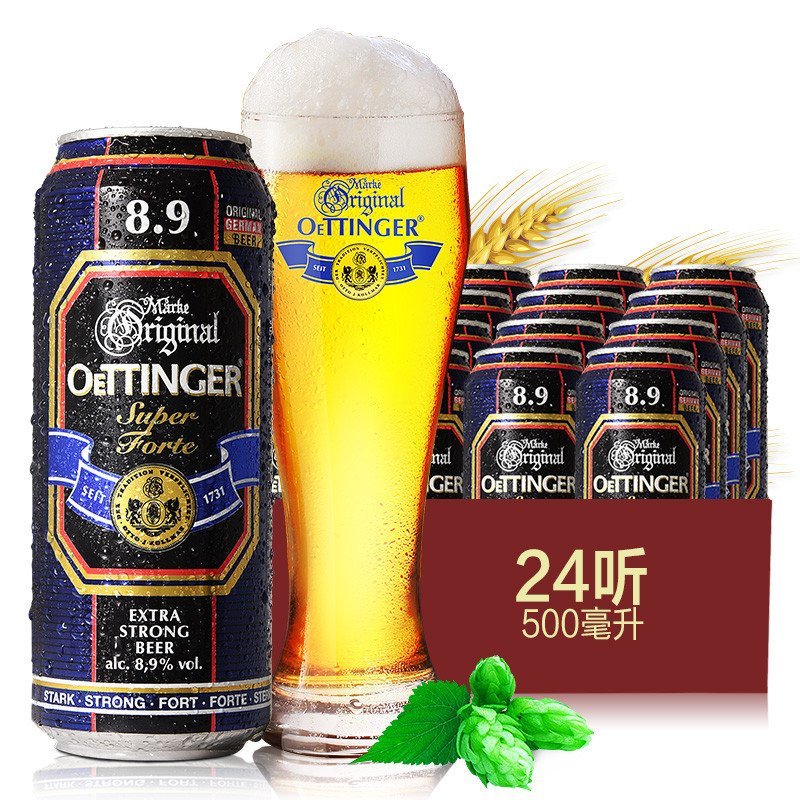 德国原装进口奥丁格8.9度啤酒500ML（24罐/箱）