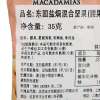 东园盐焗混合坚果(腰果&夏威夷果)35g