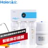 海尔家用直饮净水器HRO5015-5(WS)