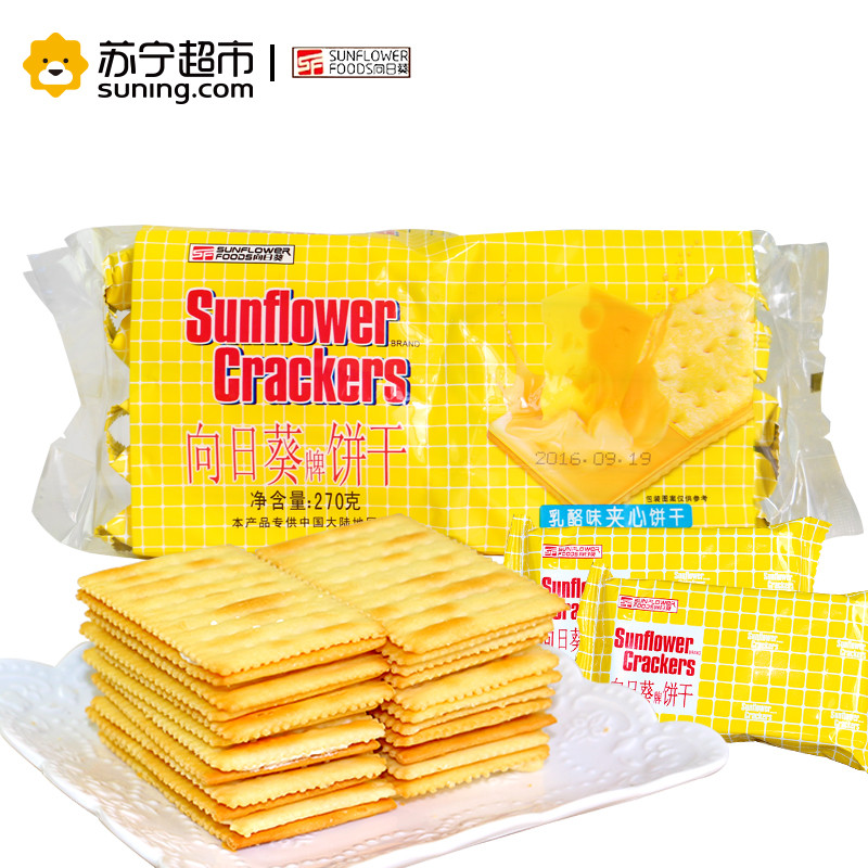 向日葵 乳酪味苏打夹心饼干 270g