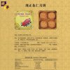 香港元朗荣华 纯正伍仁月饼 740g