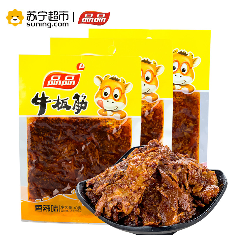 品品香辣牛板筋40g