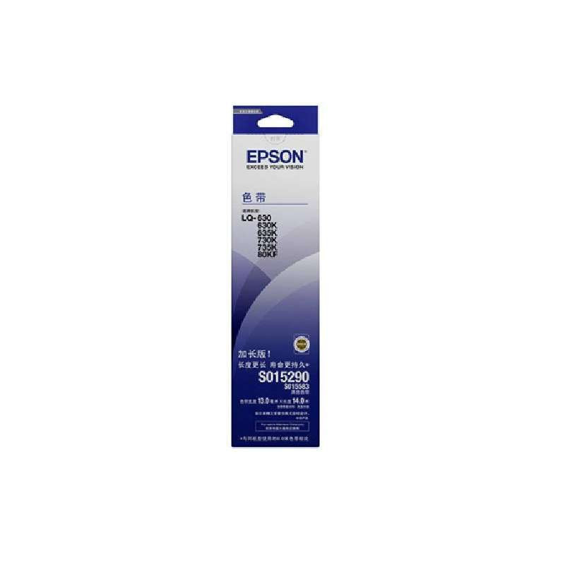 EPSON色带S015583(S015290)