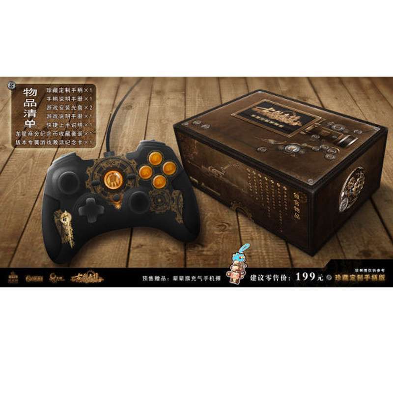 官方正品 古剑奇谭2 古剑2 珍藏定制手柄版 送手机擦辈辈猴 全国包邮