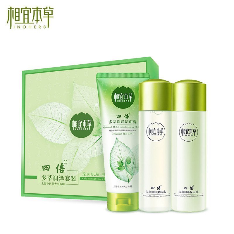 相宜本草四倍多萃2件套（柔肤水120ml+保湿乳120g/100g）送百合水乳小样