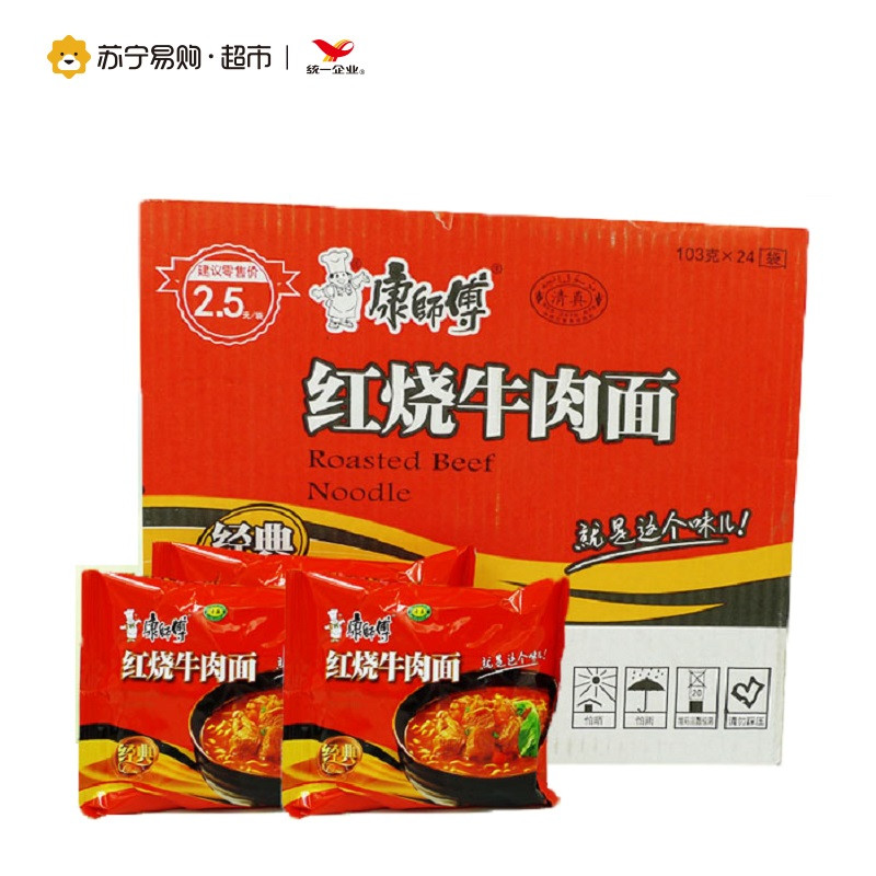 统一(GS) 红烧牛肉面方便面103g*24袋 整箱装
