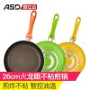 ASD爱仕达26cm火龙眼不粘煎锅明火专用G8226多色随机发货