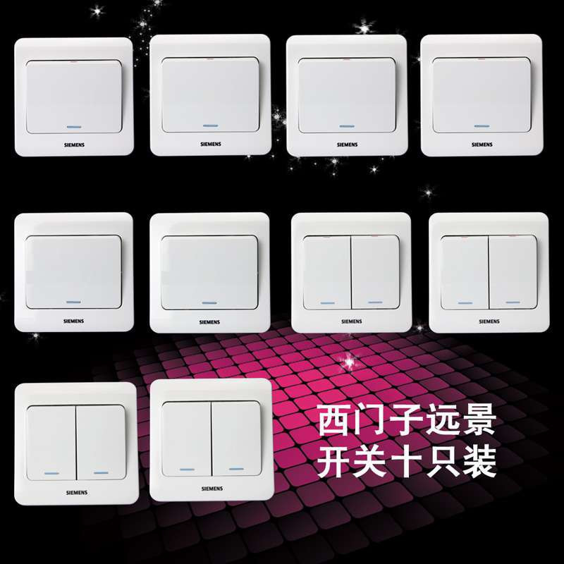 西门子远景雅白荧光开关面板特惠套装 超值10只装