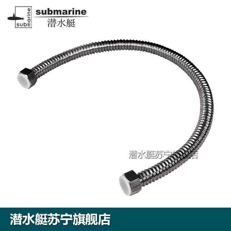 潜水艇E20不锈钢波纹进水软管 龙头热水器马桶给冷热防爆给水管