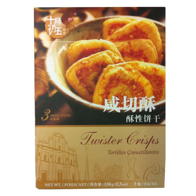 十月初五咸切酥220g