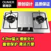 欧尼尔(OUNIER)A2燃气灶嵌入式煤气灶台嵌两用不锈钢家用大火力双灶聚能节能猛火台式灶台灶炉具灶具管道天燃气灶燃具