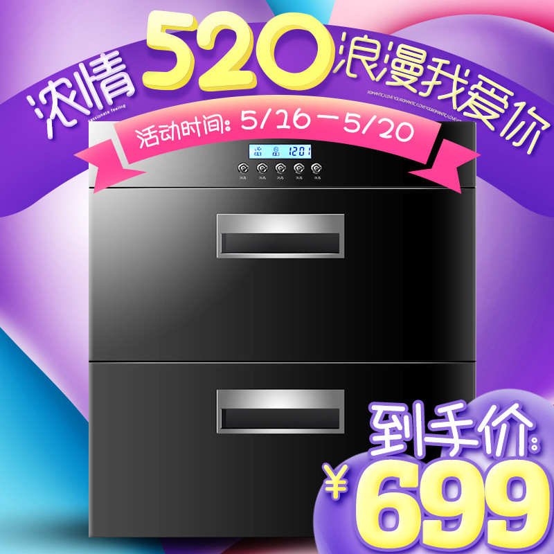 欧尼尔X7消毒柜消毒碗柜嵌入式内嵌式镶嵌式大容量高温低温家用商用医用臭氧紫外线厨房食堂饭店碗筷衣物衣服茶具双开门消毒柜