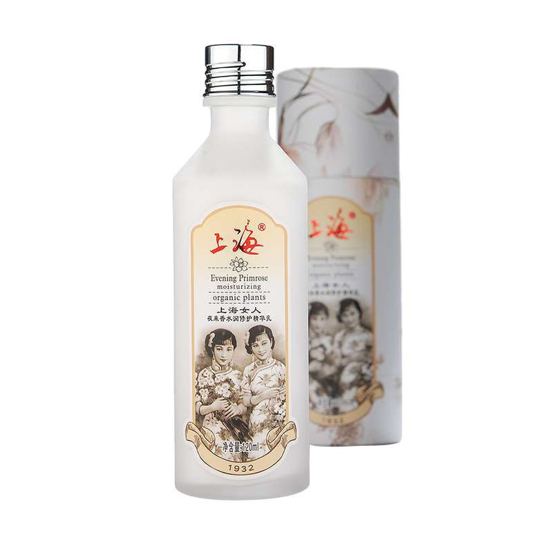 上海女人夜来香水润修护精华乳 120ml