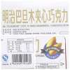 明治 巴旦木夹心巧克力 80g/盒