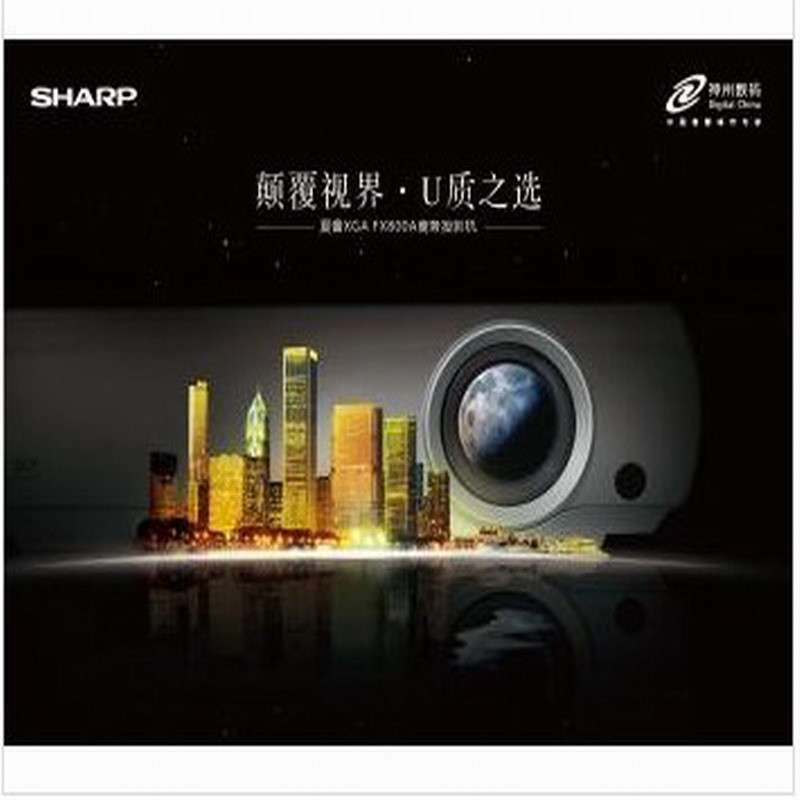 夏普投影仪XG-FX850A