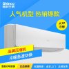 新科(SHINCO) KFRD-26GW/PCB+3（星光灿烂） 1匹 挂壁式冷暖定速空调