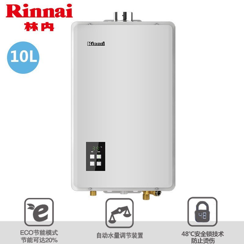 林内RUS-10E32BRNF燃气热水器10升
