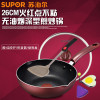 苏泊尔（Supor）PJ26R4平底锅26CM无油烟煎炒锅不粘易清洁 深型平底锅