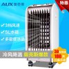 奥克斯（AUX）FLS-120H 电风扇/冷风扇/空调扇 单冷型家用制冷水冷净化电扇