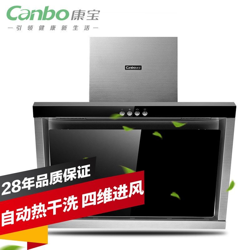 康宝（Canbo) CXW-220-BE51 吸油烟机