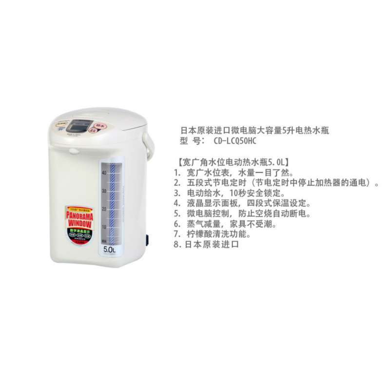 象印微电脑电热水瓶CD-LCQ50HC-TK
