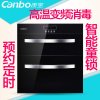 康宝RTD108E-X011消毒柜家用嵌入式立式迷你消毒碗柜高温二星级碗柜