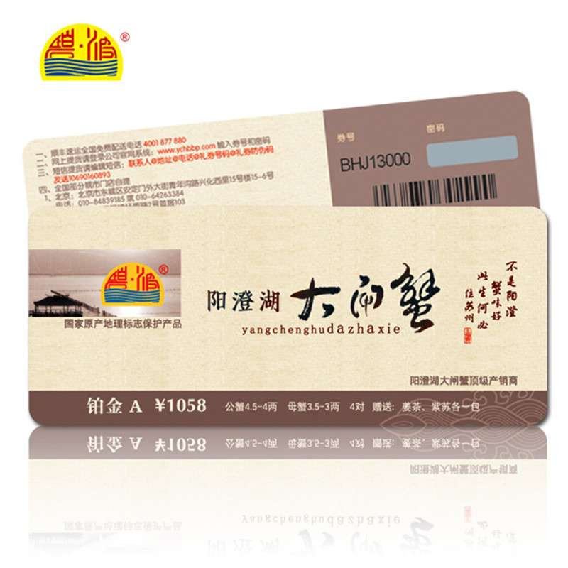 碧波牌 阳澄湖大闸蟹提货券 铂金A套餐 公蟹4.5-4两 母蟹3.5-3两 4对装