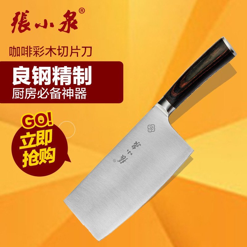 张小泉 (Zhang Xiao Quan) D11102300 切片刀咖啡彩木切片刀不锈钢刀具厨房木柄菜刀厨刀