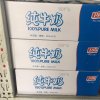 卫岗利乐枕纯鲜奶220ml