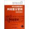 网站运营直通车-网络整合营销