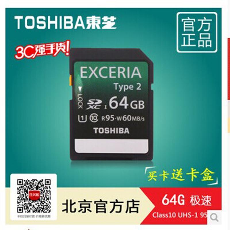 东芝16G SD 卡