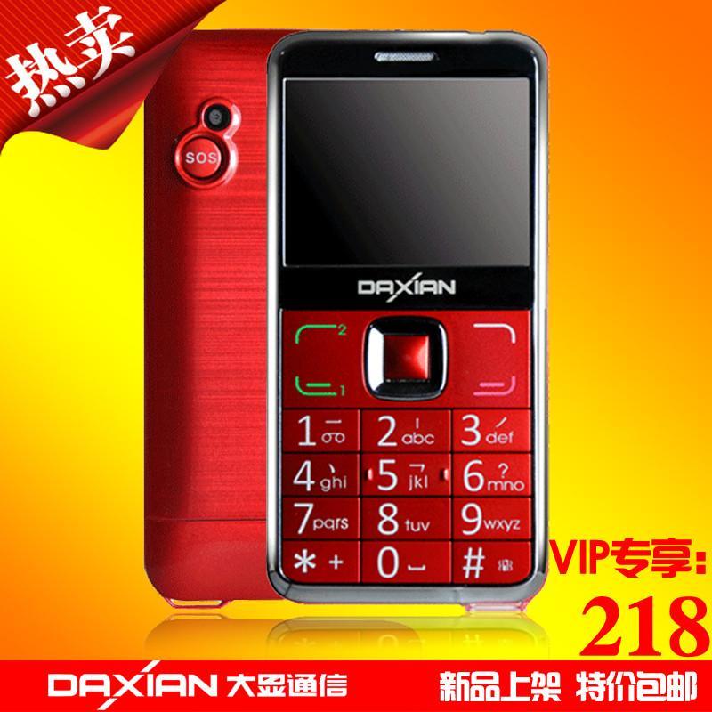 大显手机E189(白)