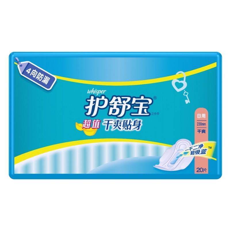 护舒宝超值干爽贴身日用卫生巾20片卫生巾