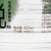 纯悦 饮用矿物质水 550ml 上海 箱装