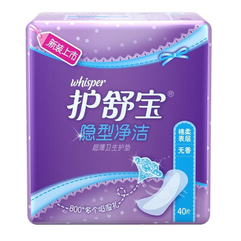 护舒宝隐型净洁超薄护垫无香40 片