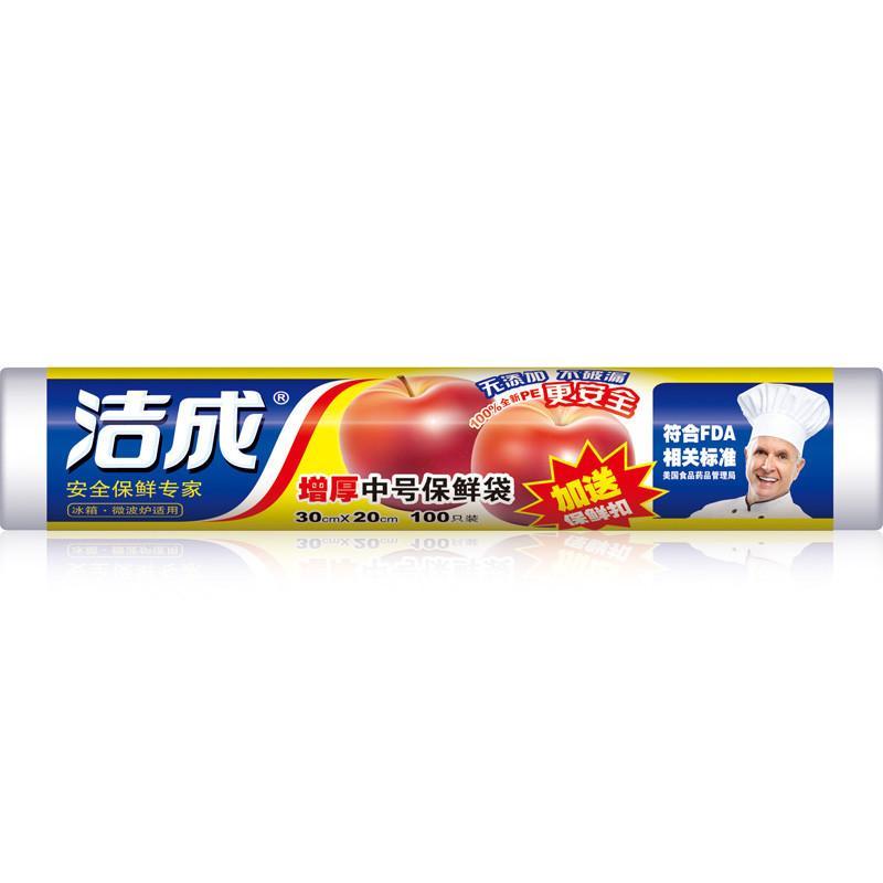 洁成精明之选中号连卷点段式保鲜袋30cm*20cm*100只