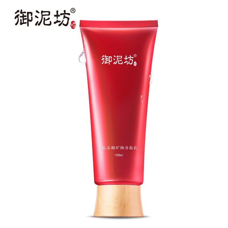 御泥坊 红石榴矿物洁面乳100ml